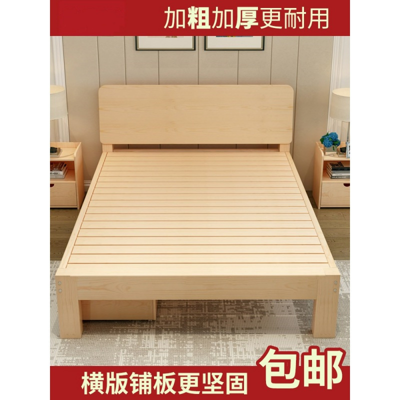 苏宁放心购原木一米五的实木床1.5经济型双人。小床韩式1.2米无油漆(预售)A-STYLE