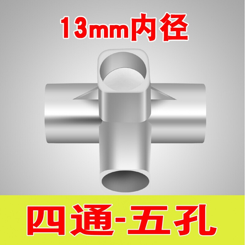 金属接口简易布衣柜塑料接头配件三通四通衣柜接口鞋架连接件零件 铝合金接口13mm四通(五个孔)_343