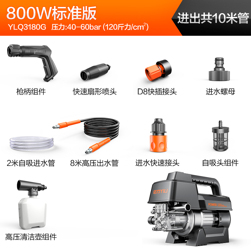 亿力洗车机高压家用220v大功率水枪水泵全自动清洗小型便携