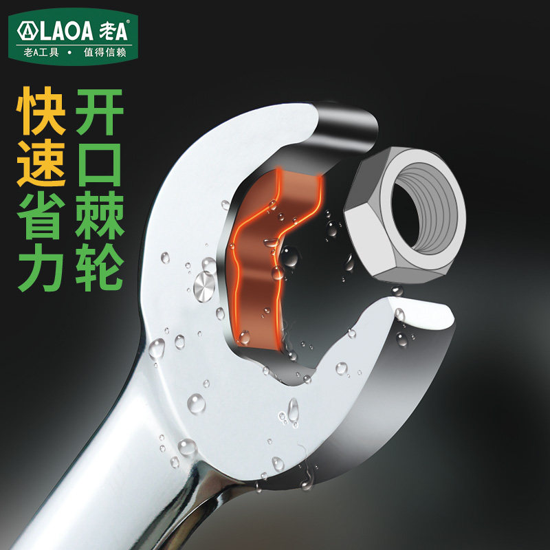 老A(LAOA)止脱防滑双棘轮扳手 两用扳手11mm LA150611高清大图