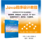 正版新书]JAVA程序设计教程/肖云鹏肖云鹏 李暾 刘宴兵978730252