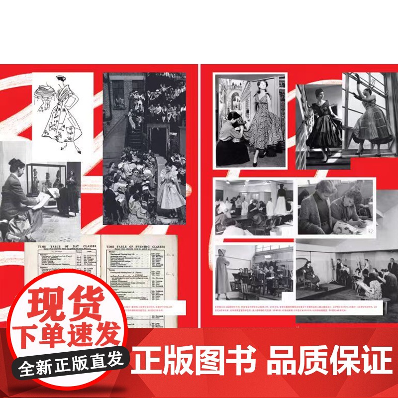 正版 中央圣马丁时尚 凯利·布莱克曼 海韦尔·戴维斯 著 刘芳译 重庆大学出版社 9787568928298高清大图