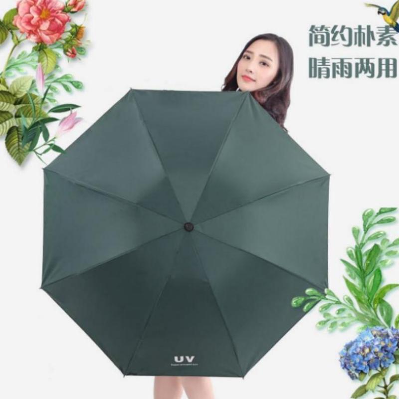 铂廷 UV三折叠黑胶晴雨伞 26CM