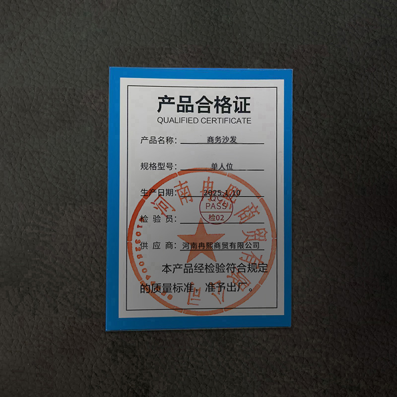 烁恒商务沙发单人位张高清大图