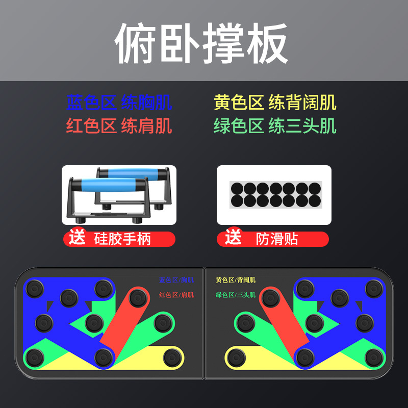 铁人俯卧撑健身板多功能俯卧撑 训练板支架工字型胸肌健身器材家用