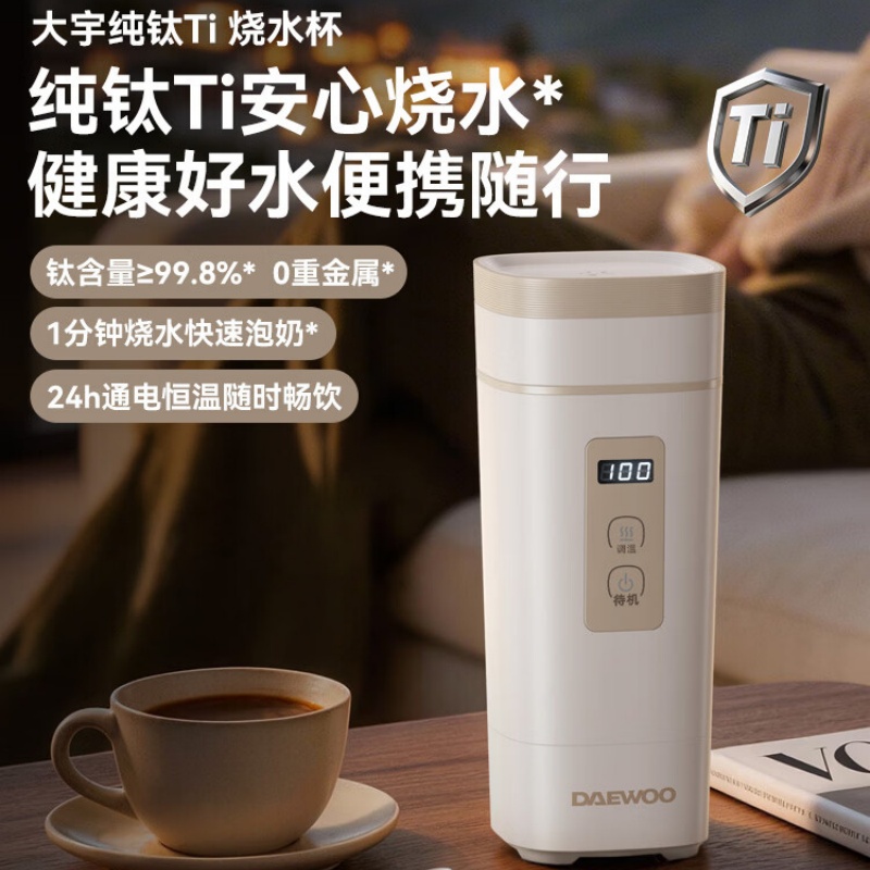 大宇(DAYUFOOD)纯钛电热水壶D9MAX 米白0.45L (单位:个)高清大图