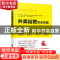 正版 外卖运营完全攻略 李龙雨著 中国铁道出版社 9787113249175