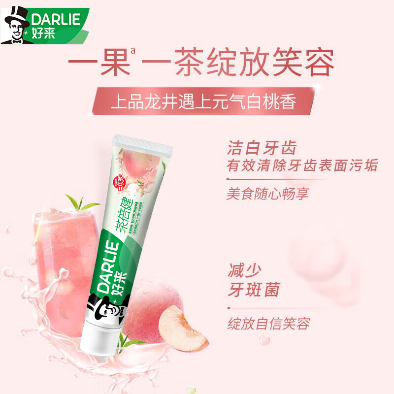 好来 果味组合装牙膏高清大图