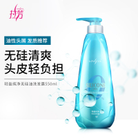 拉芳轻盈纯净无硅油洗发露550ml