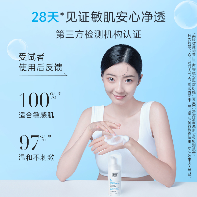 绽妍洗面奶100ml 氨基酸洁面慕斯 泡沫绵密 补水保湿 温和清洁敏肌男女