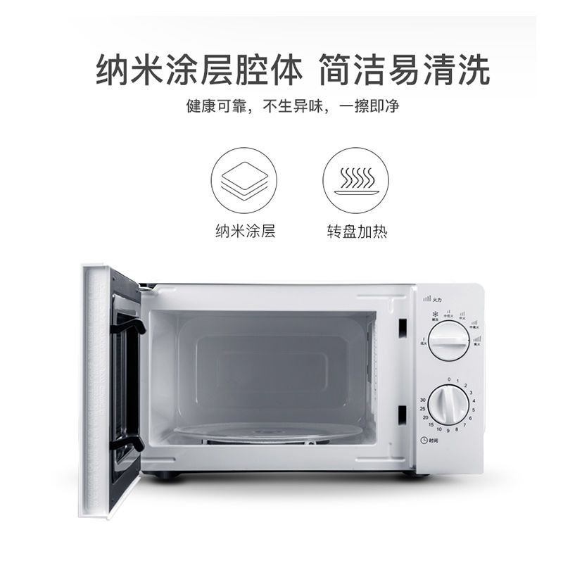 /17升微波炉家用经典转盘机械式p70j17l-v1|V1(W0)/17升/单微波