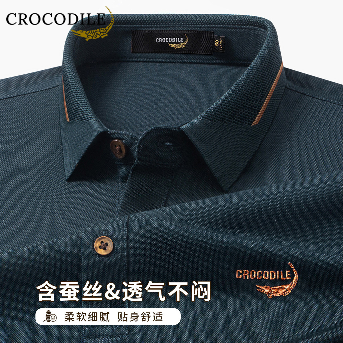 鳄鱼恤CROCODILE 男士POLO衫纯棉透气休闲百搭商务正装短袖衬衫高清大图