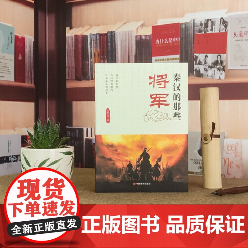 秦汉的那些将军高清大图