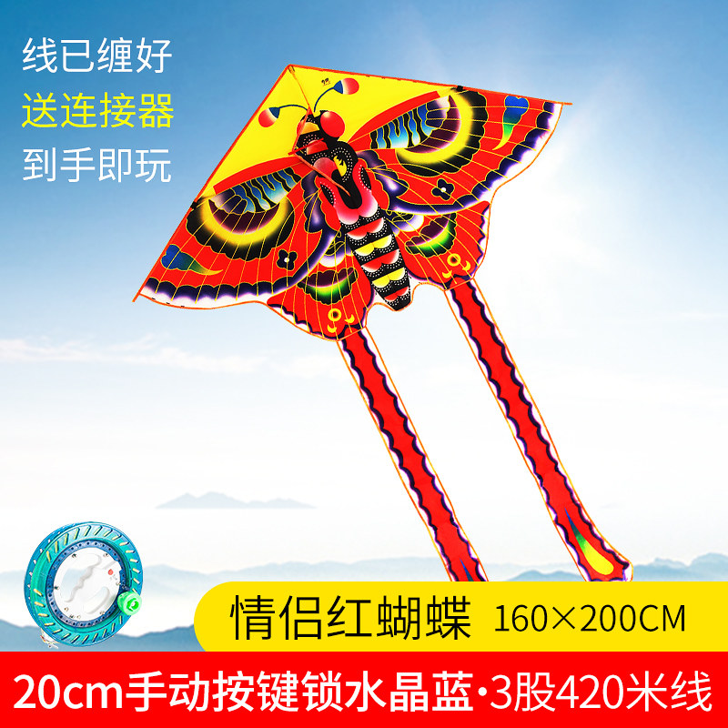 潍坊风筝 沙燕风筝 大型风筝线轮 微风易飞成人儿童卡通好飞创意 三维工匠 情侣红蝴蝶+20水晶轮420米线高清大图