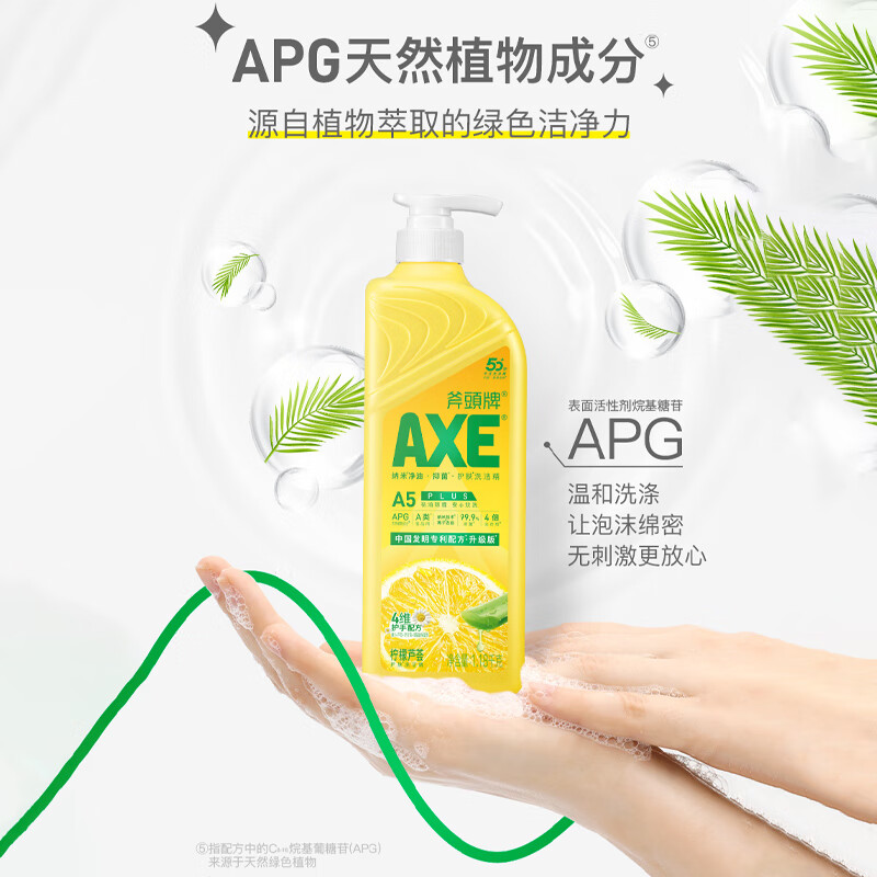 斧头牌(AXE)柠檬芦荟护肤洗洁精1.18kg*2瓶 呵护双手 包装随机高清大图