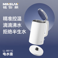 铭仕朗(MINSLAN) 电热水壶家用电水壶 不锈钢电热壶自动断电开水壶. 1.7L大容量 LL-8811G