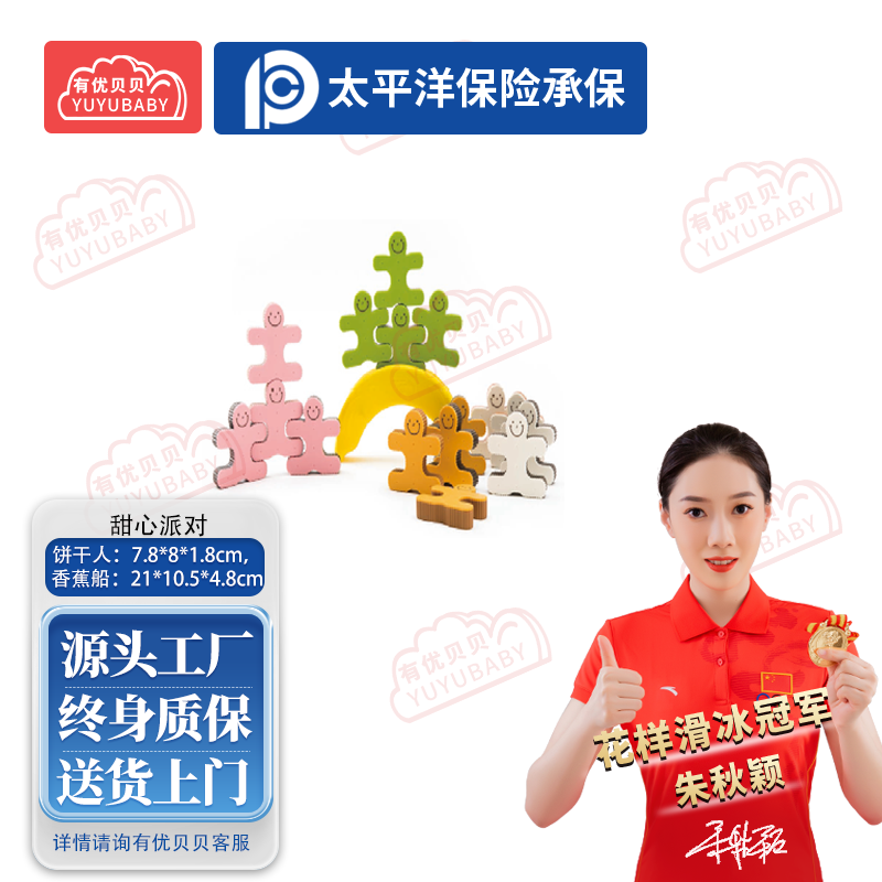 有优贝贝(YUYUBABY)幼儿园儿童室内玩具游乐设施教玩具训练孩子手部稳定度甜心派对学爬玩具高清大图