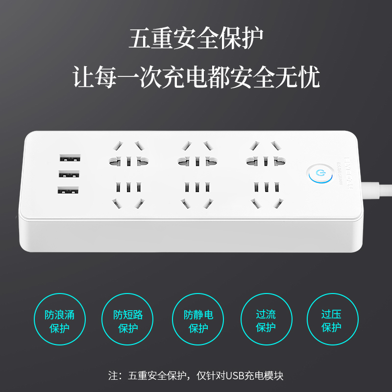 飞科(FLYCO)延长线插座FS2081 接线板插排家用USB充电超功率保护独门安全门3米 插线板排插接电线接电板