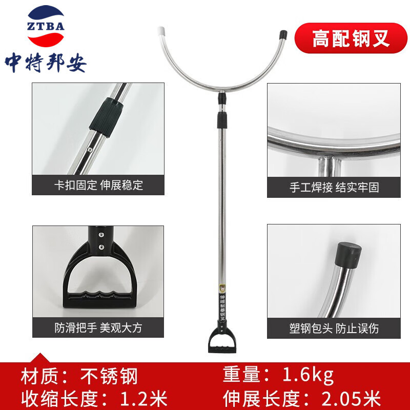 防暴叉 中特邦安 ZT-GC01