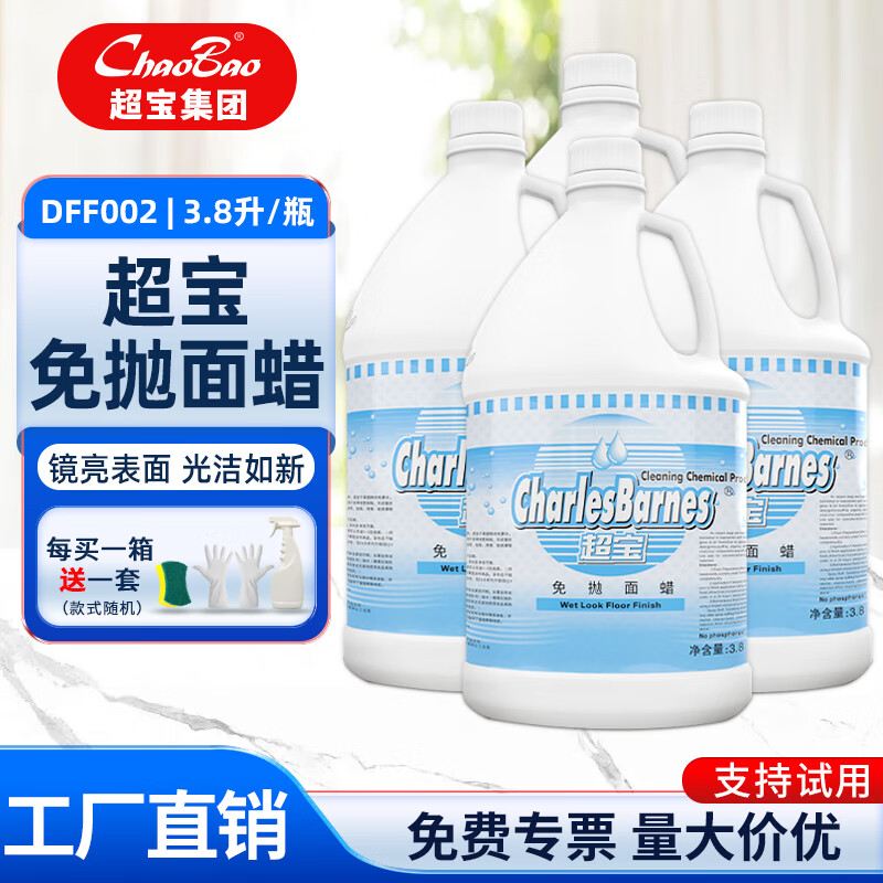 超宝(CHAOBAO)DFF002 免抛面蜡 磨光蜡 商用酒店宾馆地板打蜡水抛光剂 3.8L*4/箱