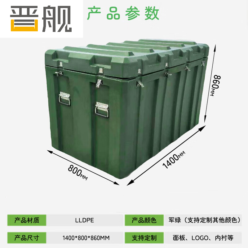 晋舰滚塑箱负重体能训练箱可装沙水组合拉练箱1400*800*860mm