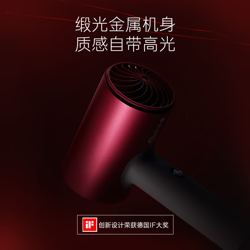 素士 家用电吹风机大功率不伤发负离子速干便携智能恒温吹风筒 H5红色高清大图
