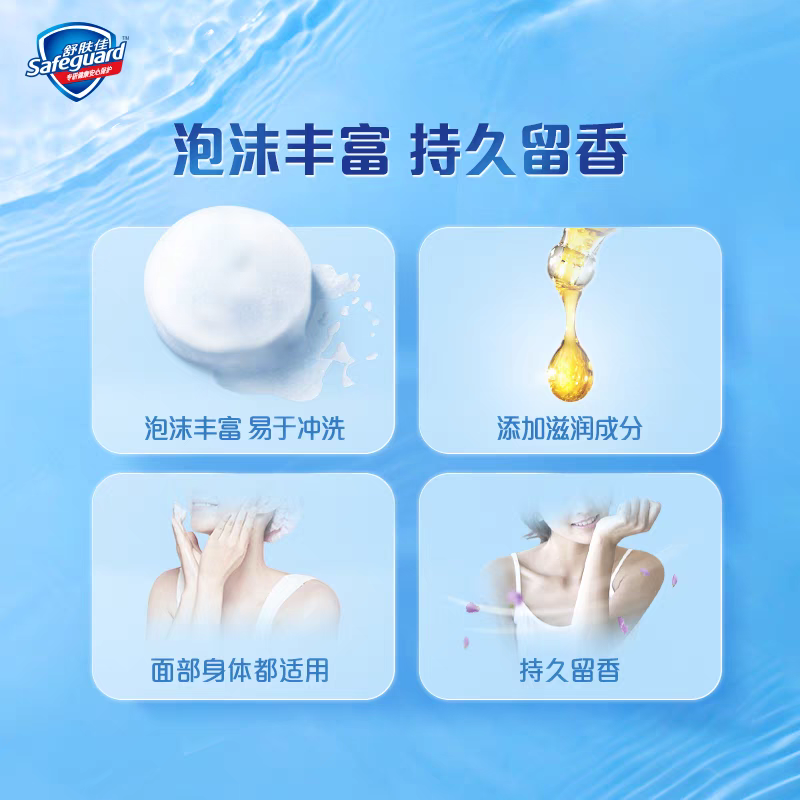 舒肤佳100g*4块特惠皂高清大图