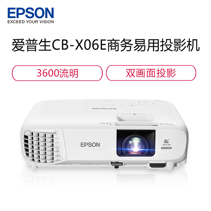 爱普生(EPSON)CB-X06E 商务办公投影机 教学会议投影 家用投影仪(1024×768分辨率 3600流明 )