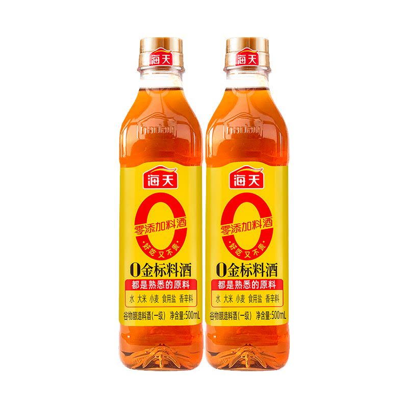 海天0添加金标料酒500mL/瓶*3 零添加料酒 谷物酿造料酒 腌制红烧调料图片