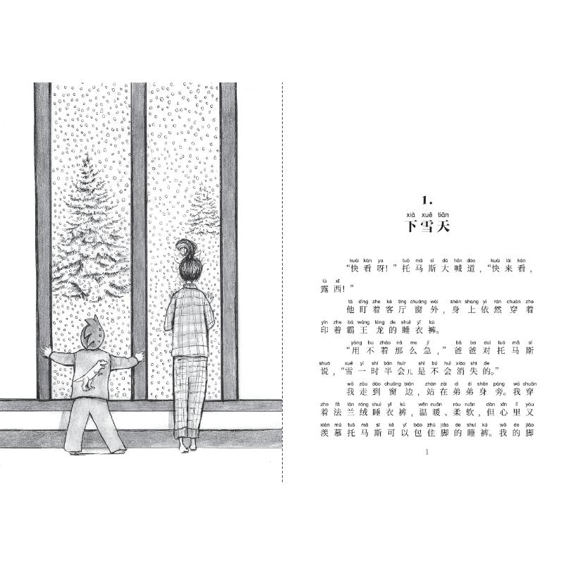 醉染图书实验室 化石风波 注音版9787521727227高清大图