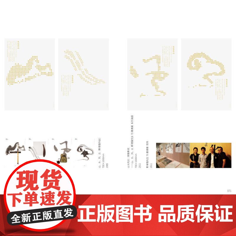 设计作为动力 海报创意与城市文化实践韩湛宁上海人民美术出版社高清大图