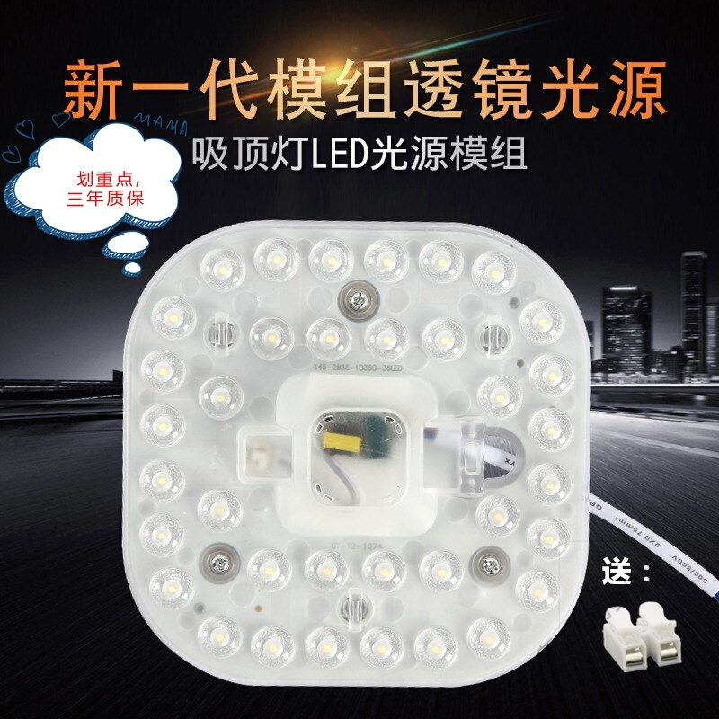 苏宁放心购 led吸顶灯模组光源卧室阳台卫生间改造替换环形灯管圆形高亮灯芯高清大图