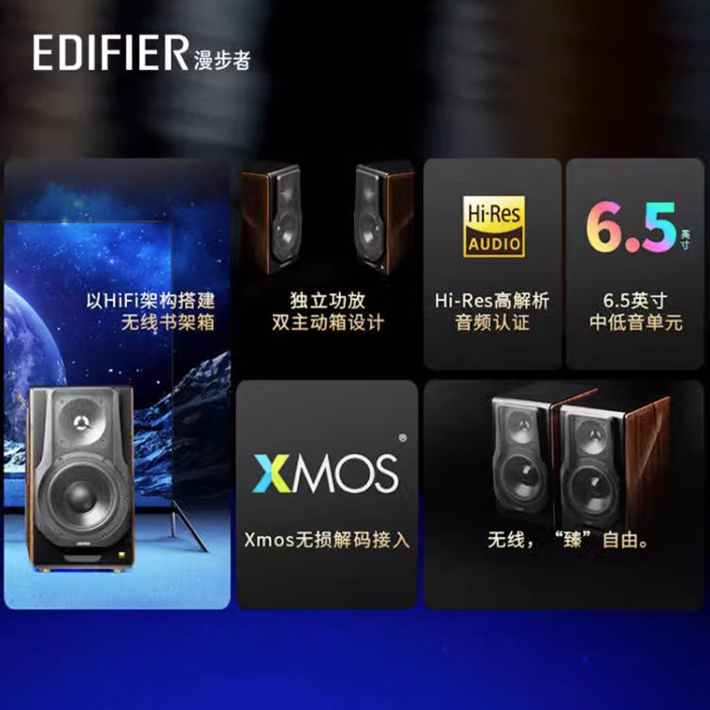 EDIFIER/漫步者S3000MKII无线HIFI有源电视电脑客厅蓝牙音箱大音量高音质高清大图