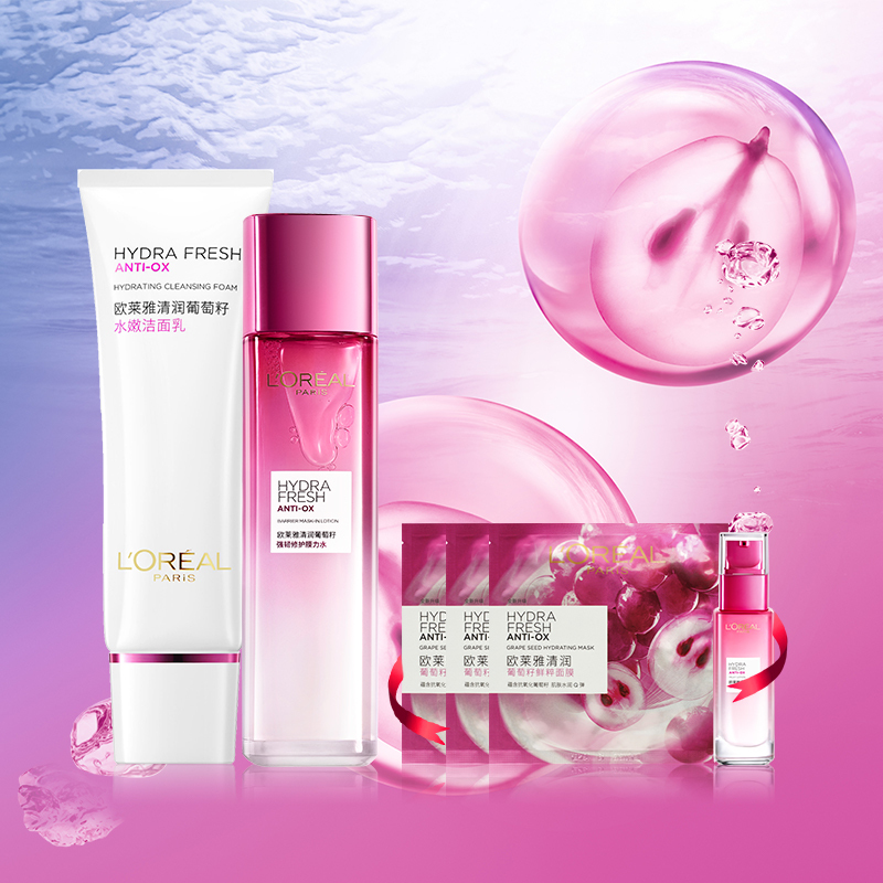 欧莱雅清润葡萄籽补水护肤化妆品套组2(洁面125ml*1+膜力水130ml*1+赠品乳液*1+面膜*3)新老包装随机发货