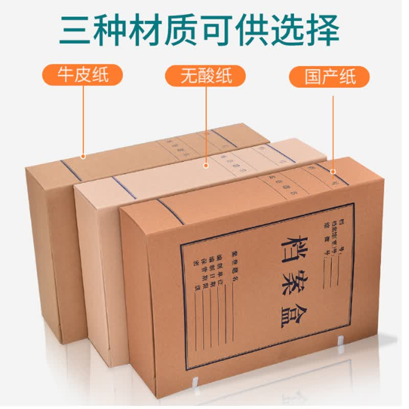 酷博睿(coobery)434Y 牛皮纸档案盒无酸纸档案盒档案收纳盒A4档案资料盒档案盒(无酸纸4cm)高清大图