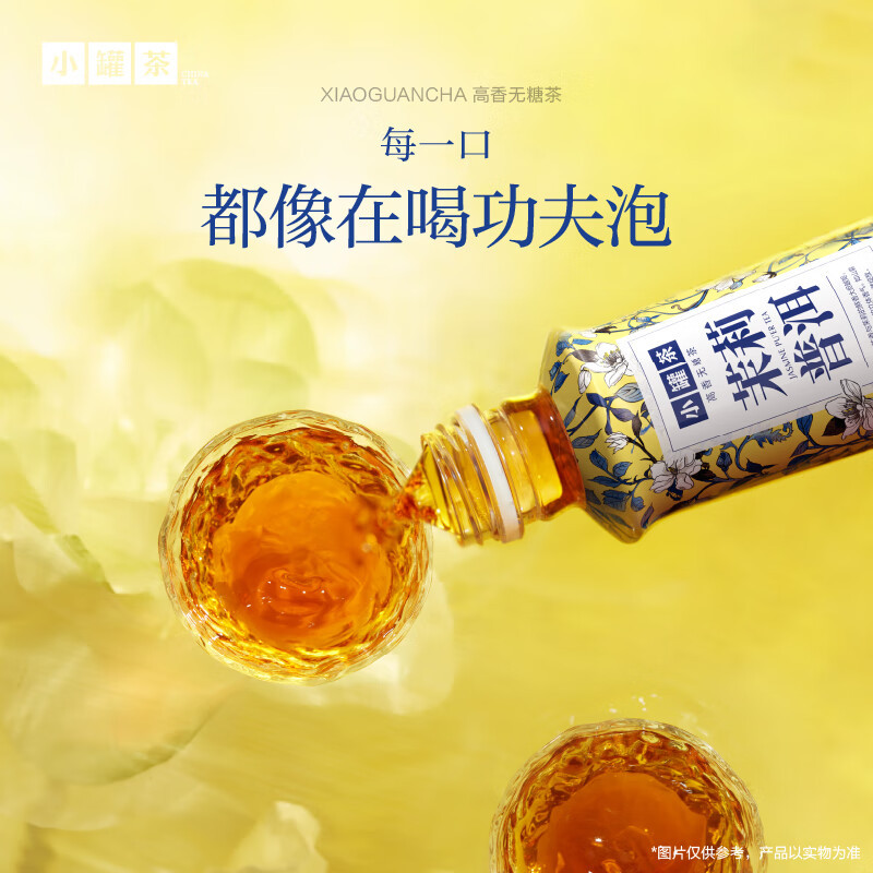 小罐茶茉莉普洱 500mL*8瓶高清大图