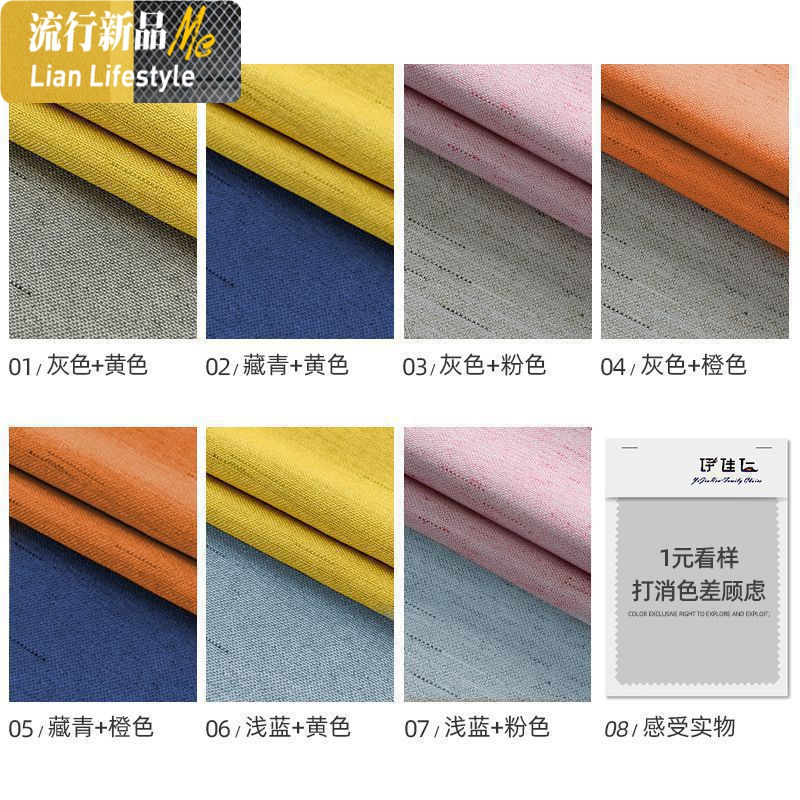 窗帘北欧简约客厅大气轻奢棉麻双色拼接隔热卧室全防晒布遮光 三维工匠高清大图