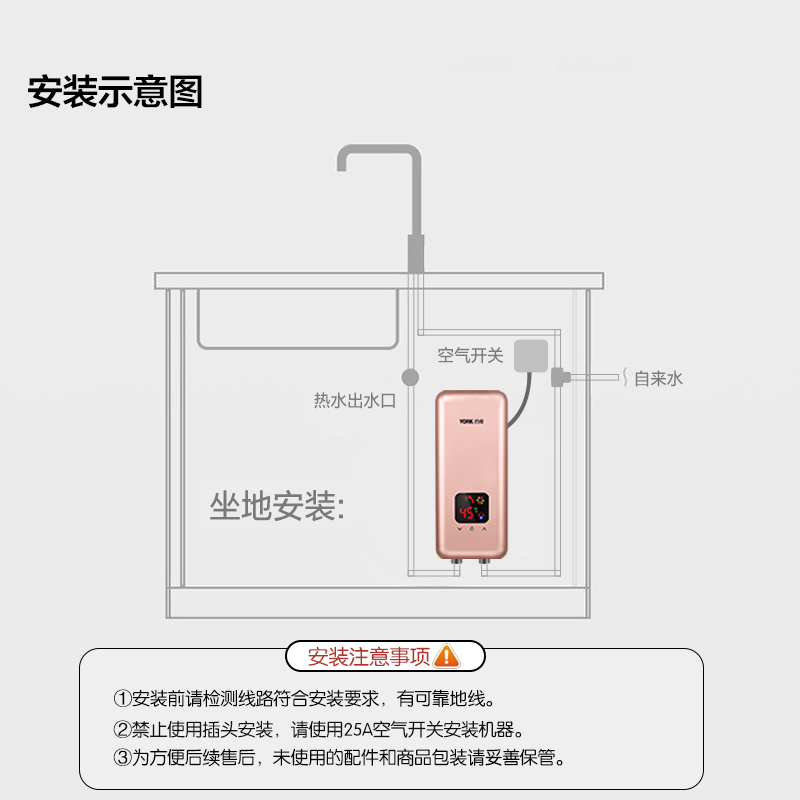 约克(YORK) 即热小厨宝YK-DB1 家用速热 下出水厨宝 即开即热 触控式免储水 即热型 5500W高清大图