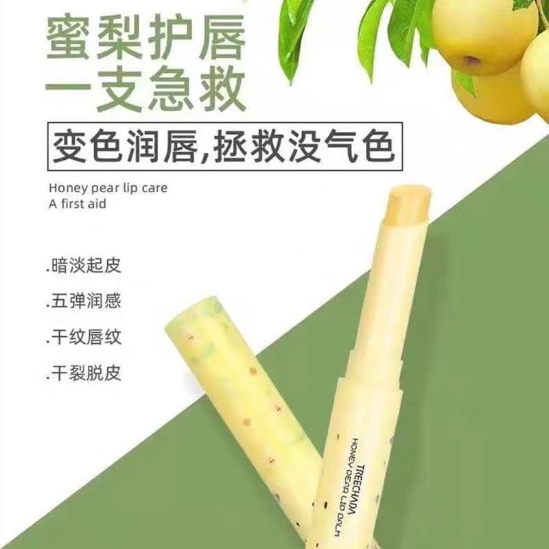 泰国原装TREECHADA蜜梨变色唇膏 补水保湿感温变色减淡唇纹改善起皮提亮肤色自然裸妆1.7g图片