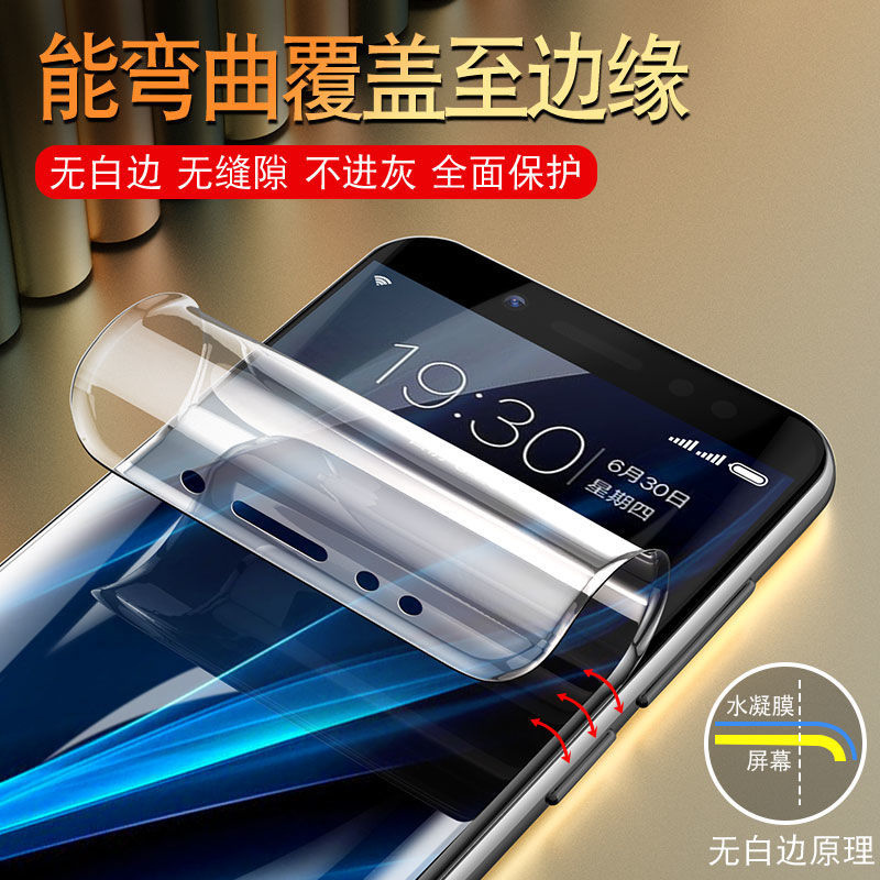 飞膜宝vivox7钢化水凝膜x7Plus手机防指纹VIVI全屏防窥膜vovo新防摔软膜