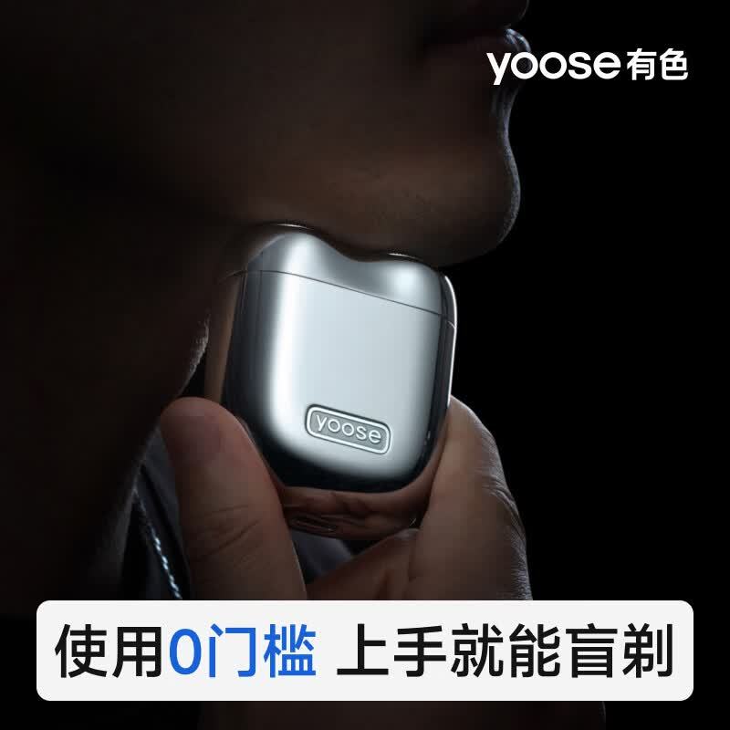 yoose有色 合金剃须刀升级版 Mini 2.0 暗夜黑(单位:个)高清大图
