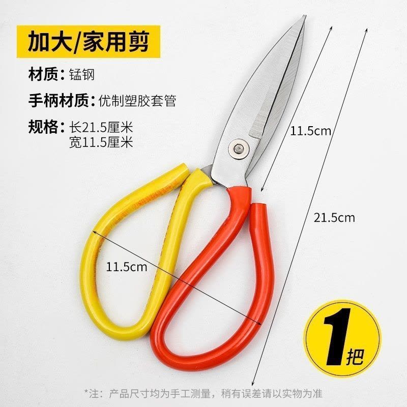 优橙 1把大号加宽(可剪32层布)大剪刀家用厨房专用工业用裁缝剪子多功能商用不锈钢皮革布鱼头剪2个起订图片