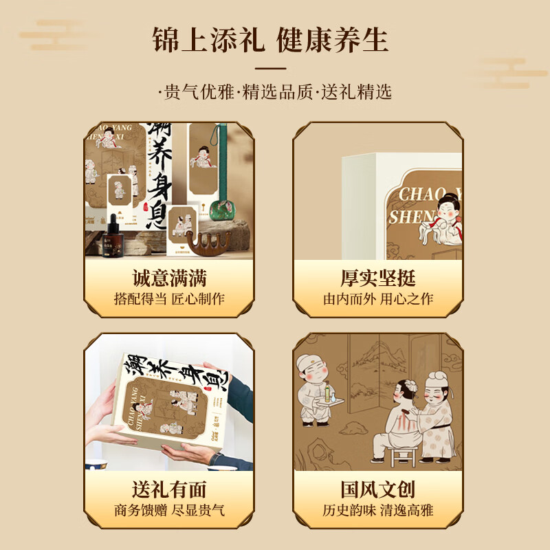 迎福迎福[潮养身息]山茶油礼盒30ml 油茶籽油食用油 山茶油养生礼盒 山茶油养生礼盒高清大图