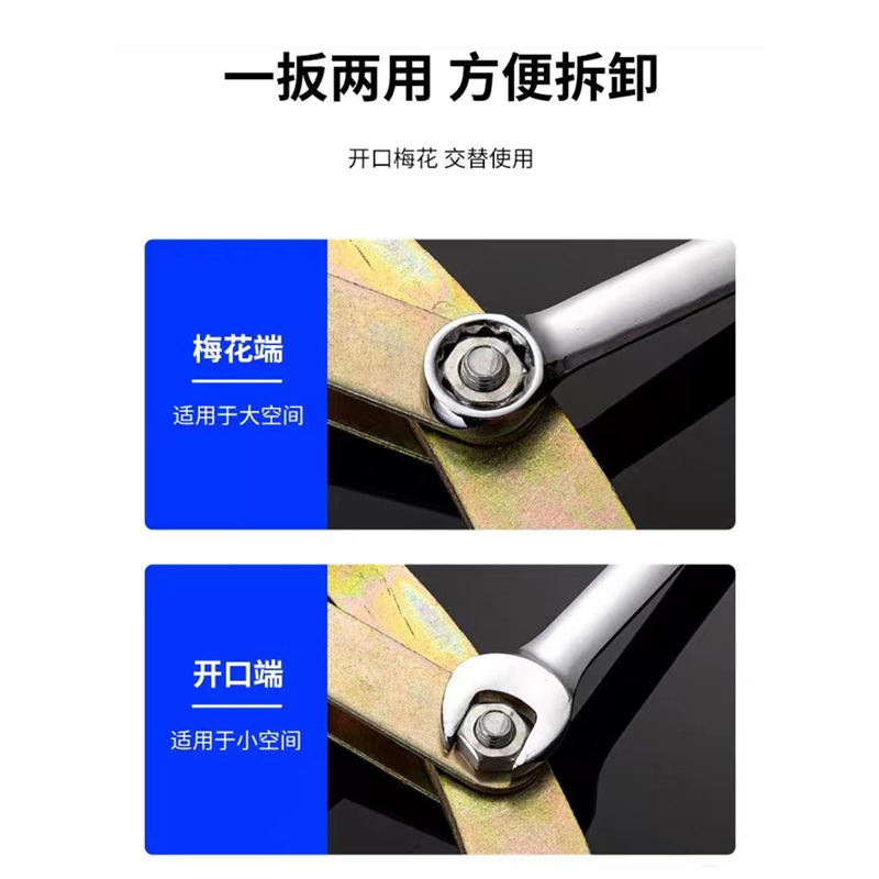 嵩源开口梅花扳手 18mm 把高清大图