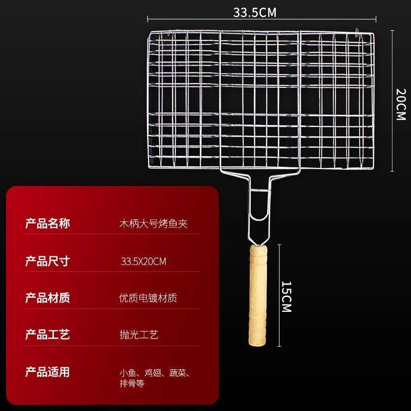 32cm*20cm普圆柄 烤鱼夹子加粗户外食物肉素菜烧烤特大家用网夹鱼夹烧烤用渔网
