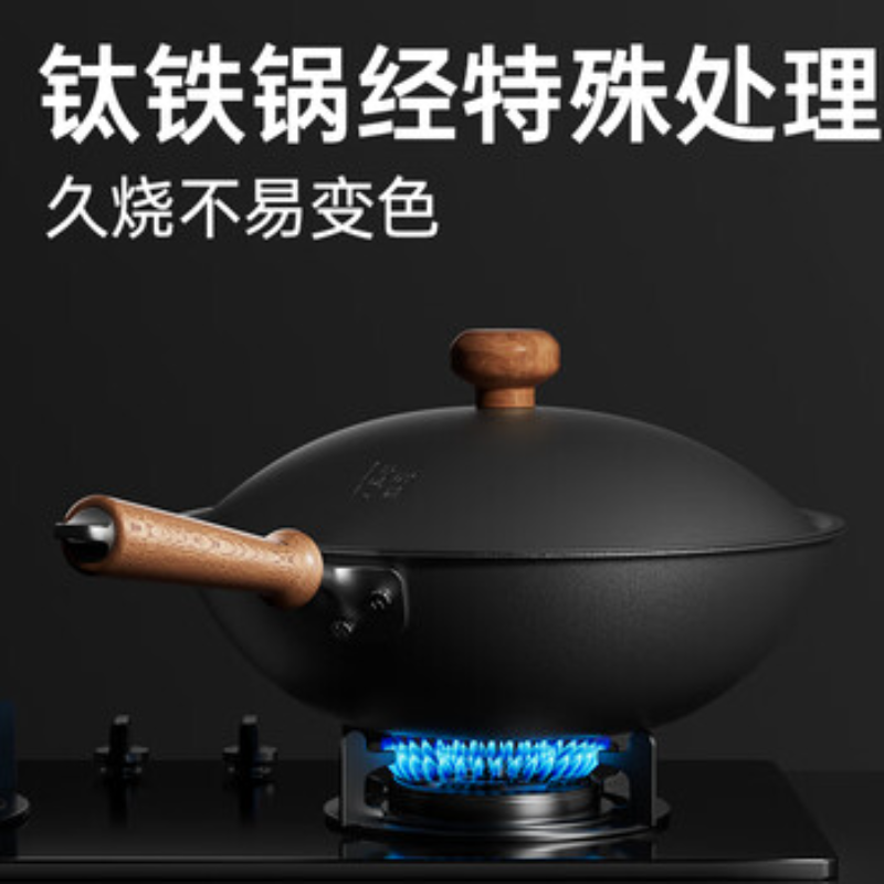 炊大皇不粘锅家用炒锅有钛无涂层0氟免开锅炒菜锅非遗钛铁锅30cm高清大图