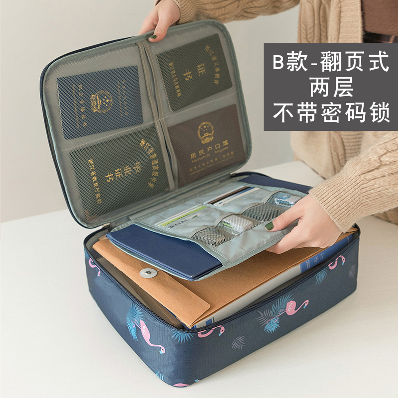 华彩公文包B款(翻页式两层不加锁)礼品