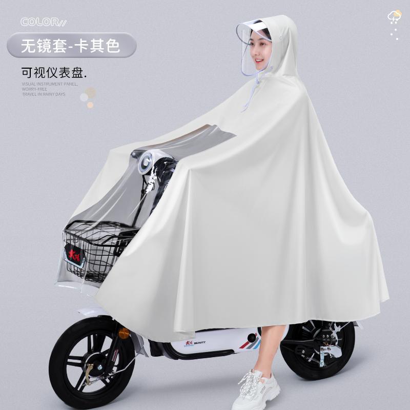 电动车雨衣男款成人长款女全身防暴雨加大加厚电瓶摩托车专用雨披 无镜套-珠光卡其 6XL【小型电动车】防暴雨