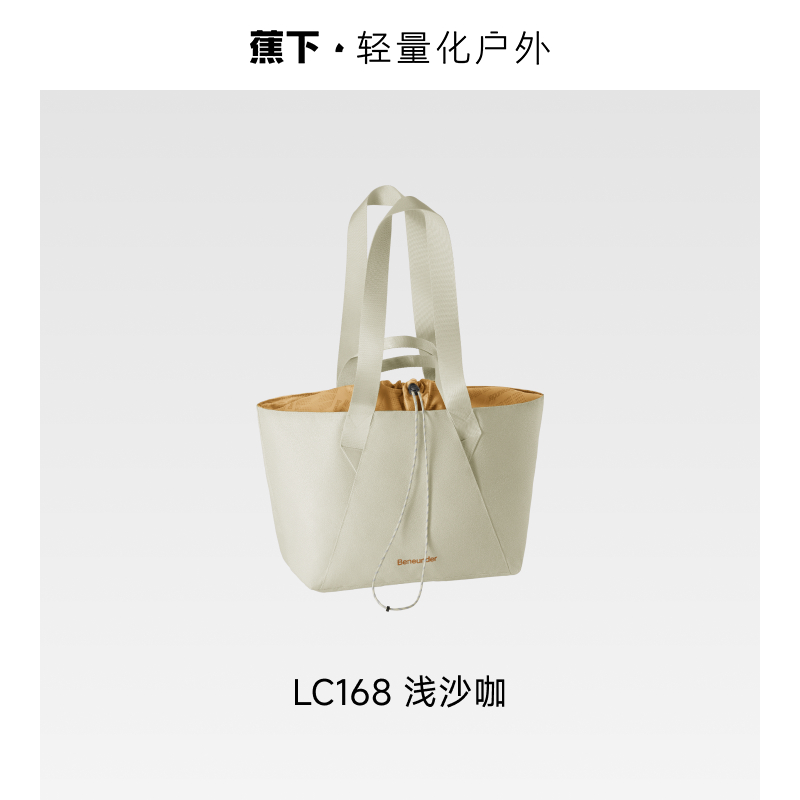蕉下(BENEUNDER) 35L轻便扩容单肩包 LC168浅沙咖(单位:个)高清大图