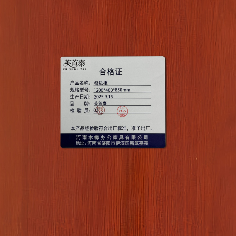 芙首泰餐边柜1200*400*850mm台高清大图